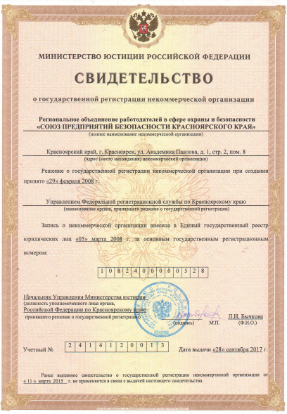 Банер Президент СПБКК